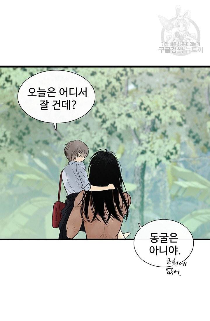 토템의 영역 22화 12