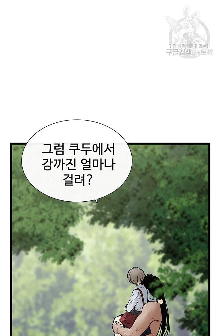 토템의 영역 22화 13