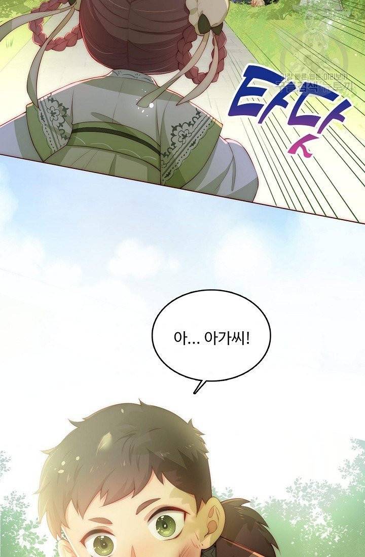 악당이지만 남주를 키웠습니다 4화 3