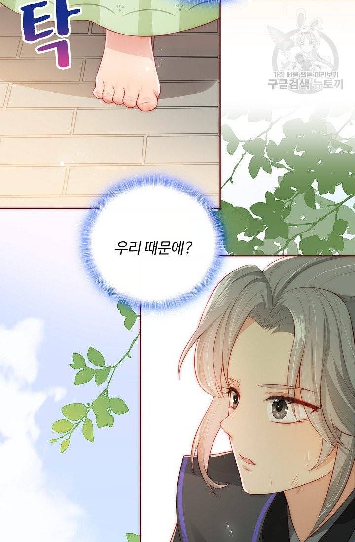 악당이지만 남주를 키웠습니다 4화 7