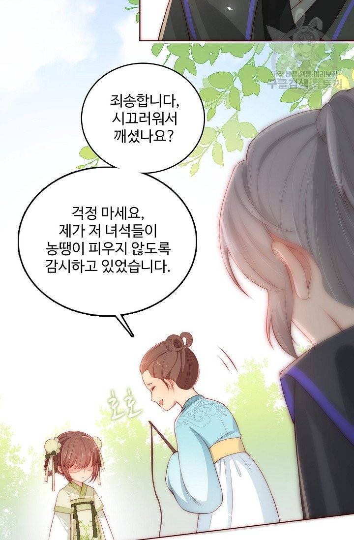 악당이지만 남주를 키웠습니다 4화 8