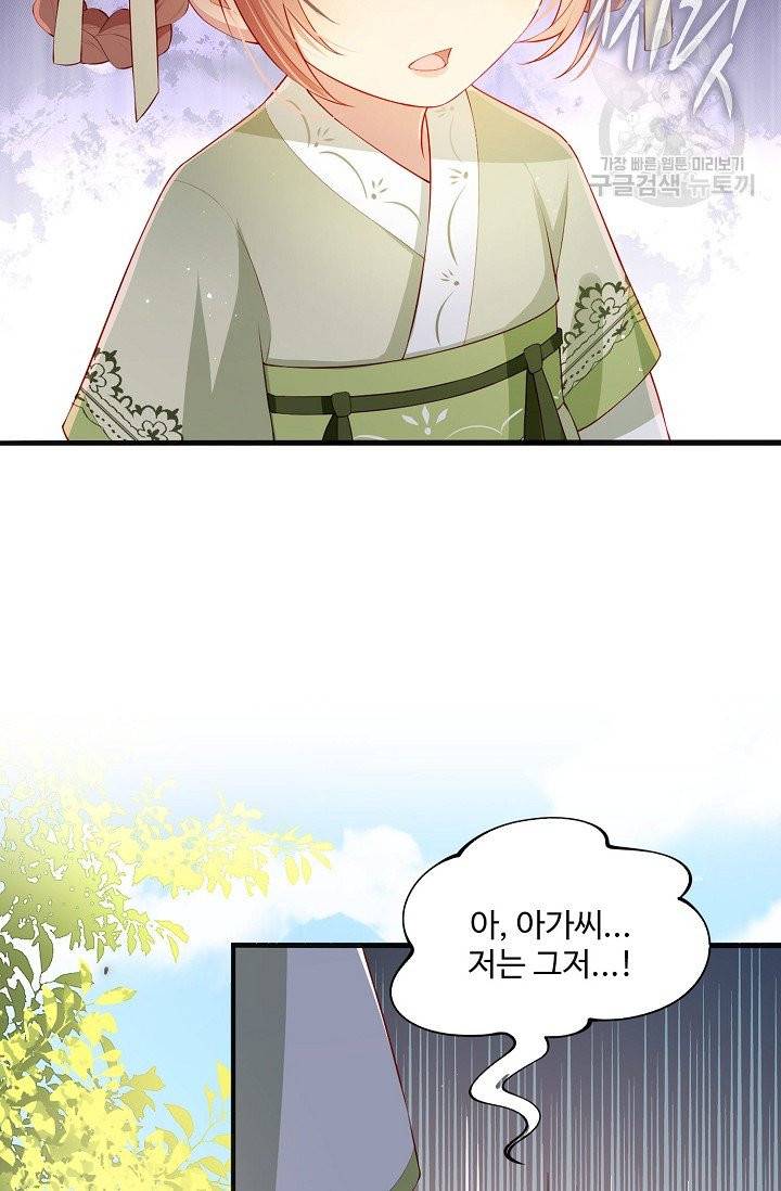 악당이지만 남주를 키웠습니다 4화 10