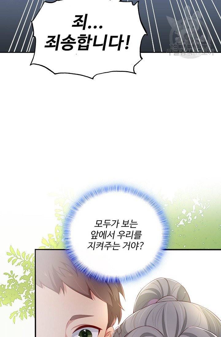 악당이지만 남주를 키웠습니다 4화 13