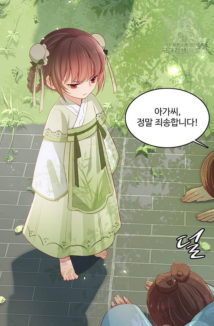 악당이지만 남주를 키웠습니다 4화 16