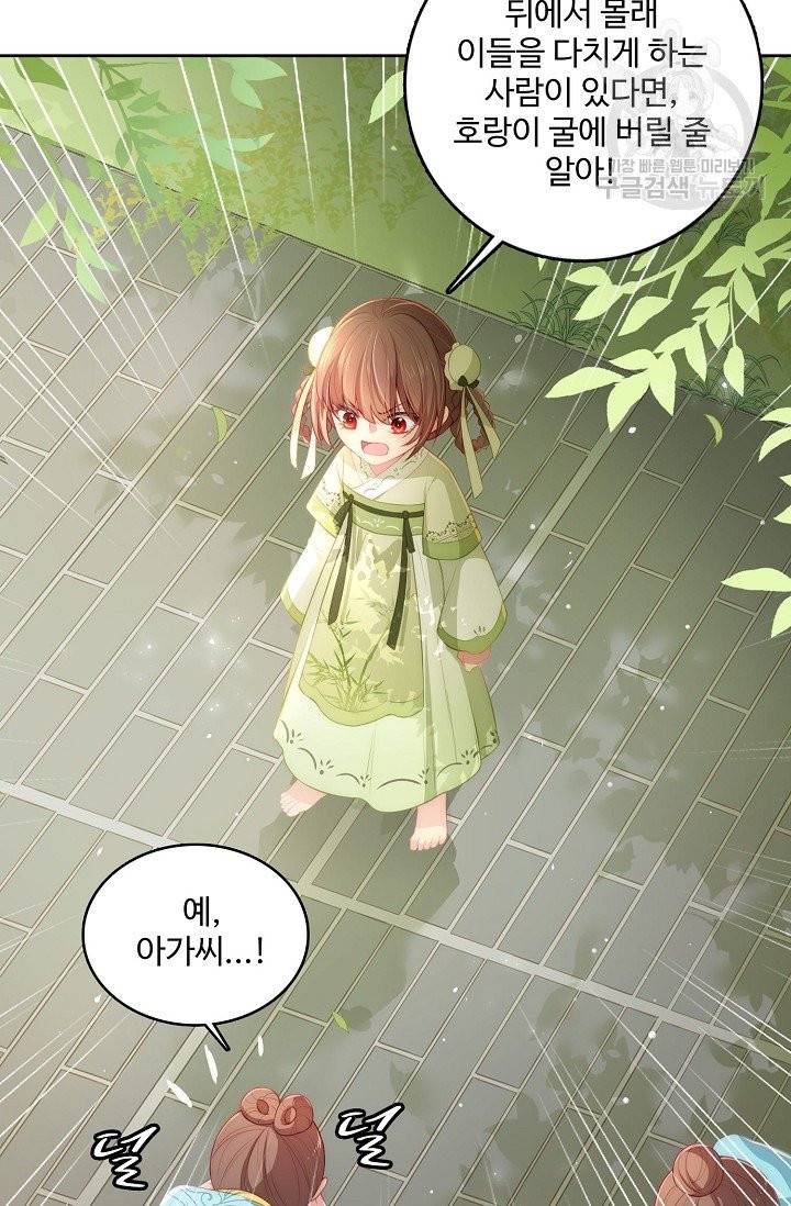 악당이지만 남주를 키웠습니다 4화 18