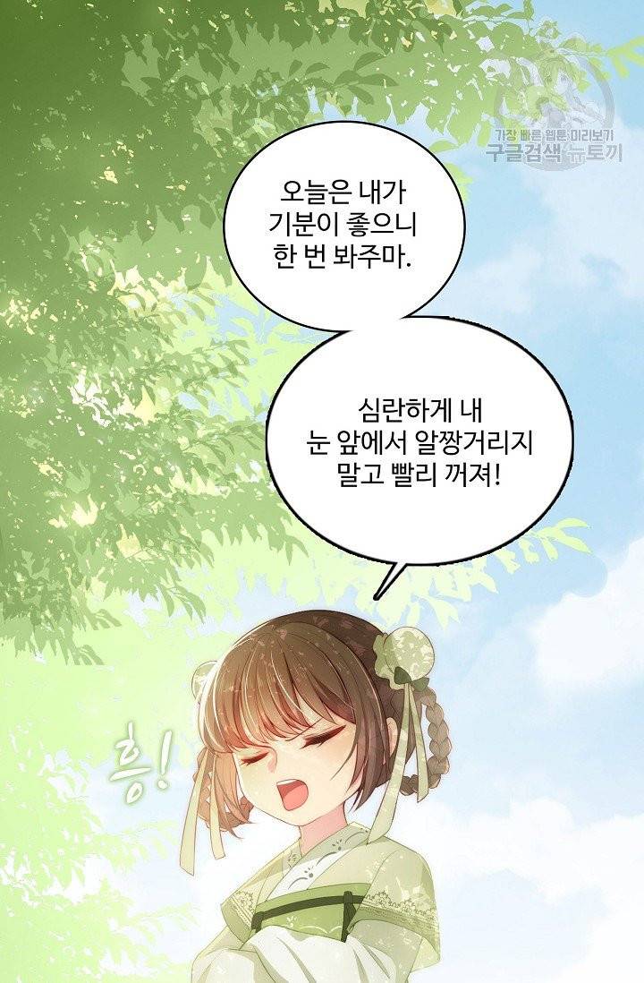 악당이지만 남주를 키웠습니다 4화 22