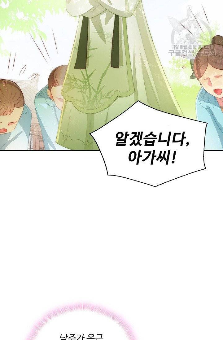 악당이지만 남주를 키웠습니다 4화 23