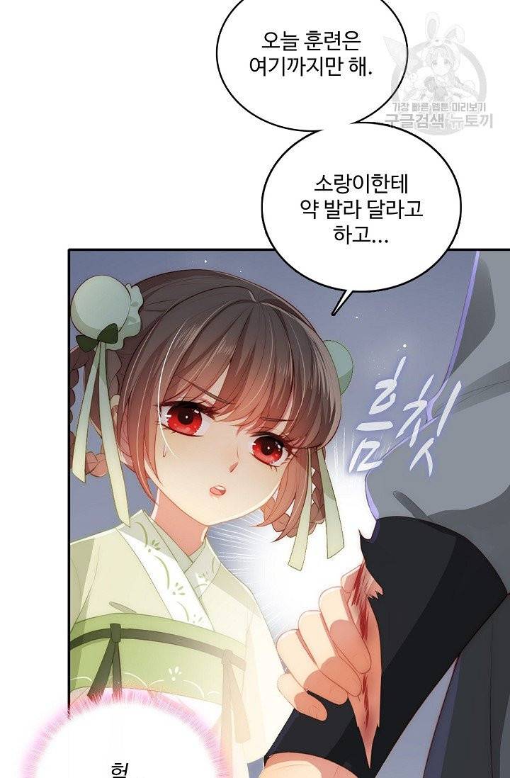 악당이지만 남주를 키웠습니다 4화 25