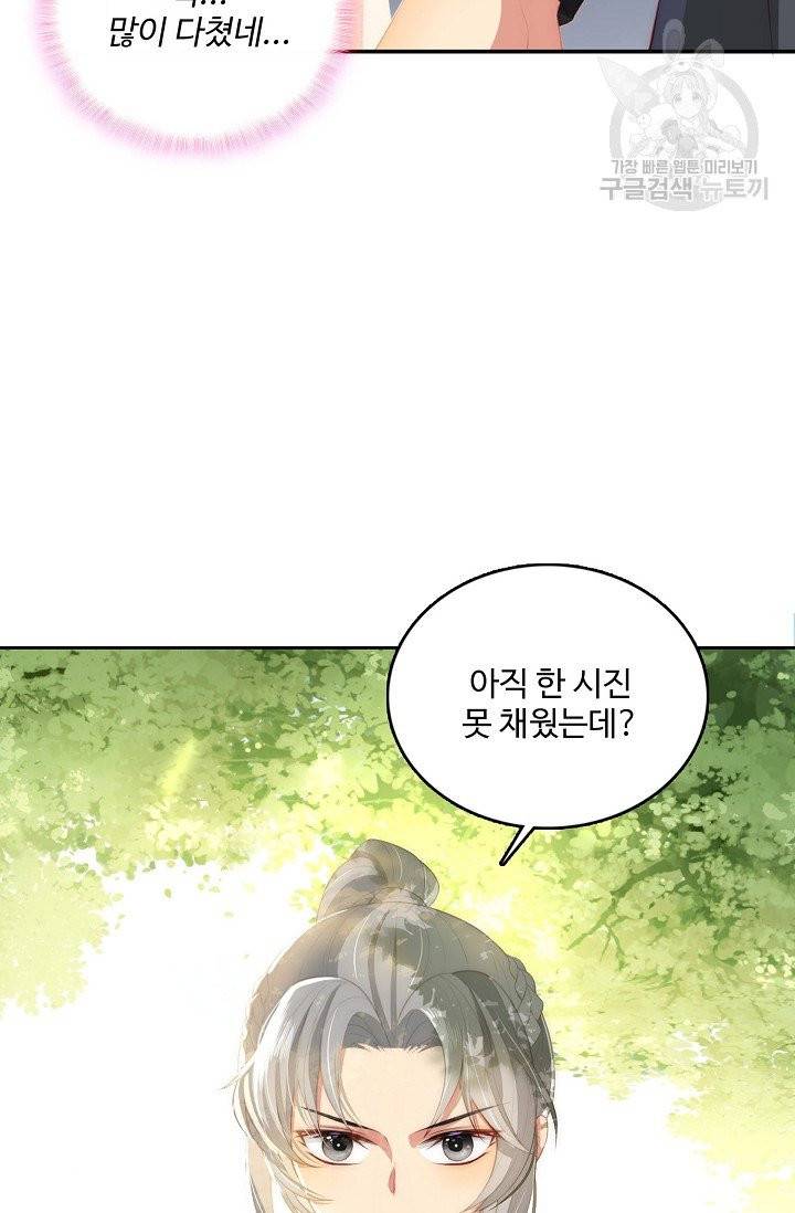 악당이지만 남주를 키웠습니다 4화 26