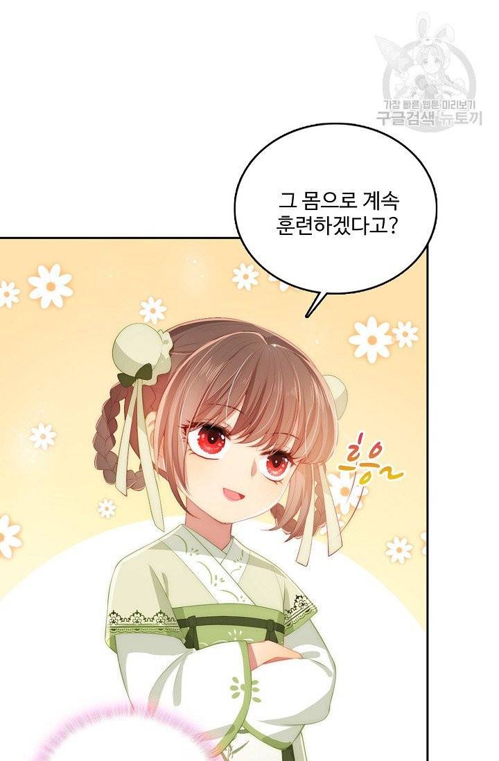 악당이지만 남주를 키웠습니다 4화 29