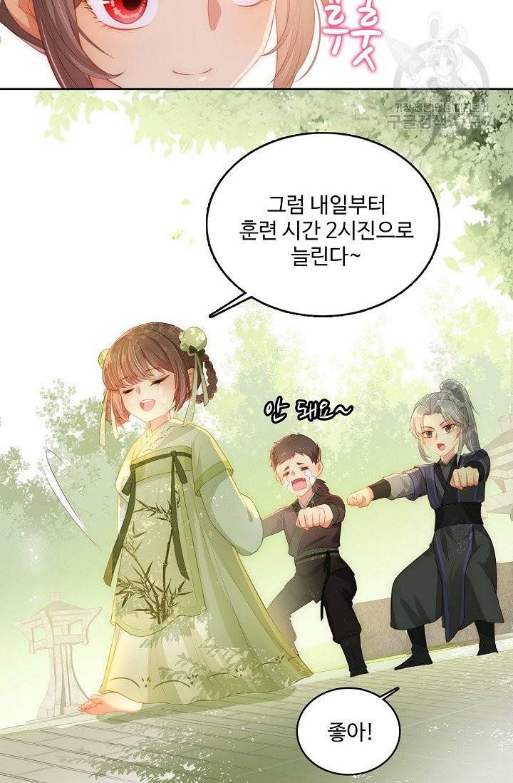악당이지만 남주를 키웠습니다 4화 32
