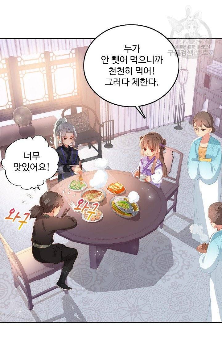 악당이지만 남주를 키웠습니다 4화 37