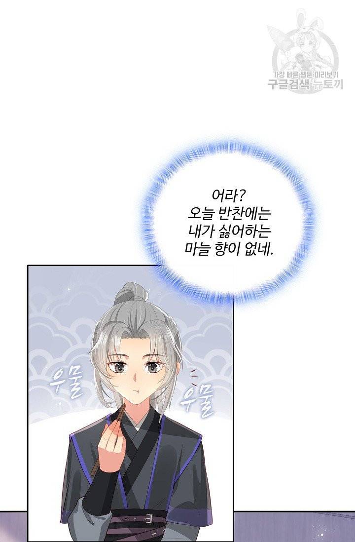 악당이지만 남주를 키웠습니다 4화 38
