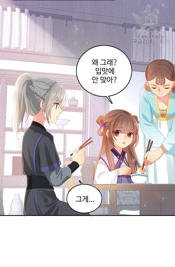 악당이지만 남주를 키웠습니다 4화 39