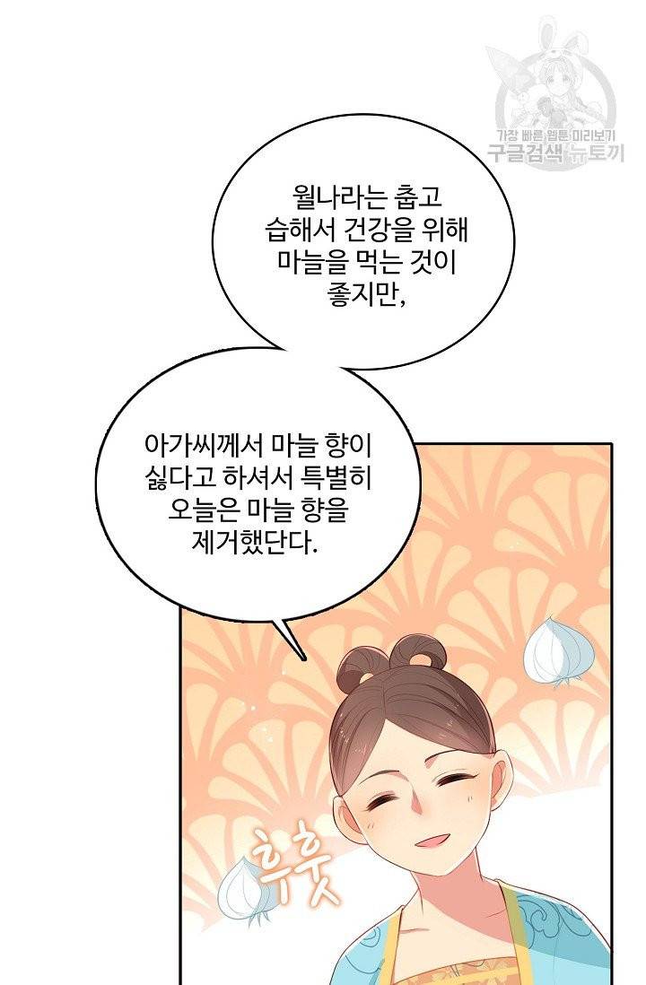 악당이지만 남주를 키웠습니다 4화 41
