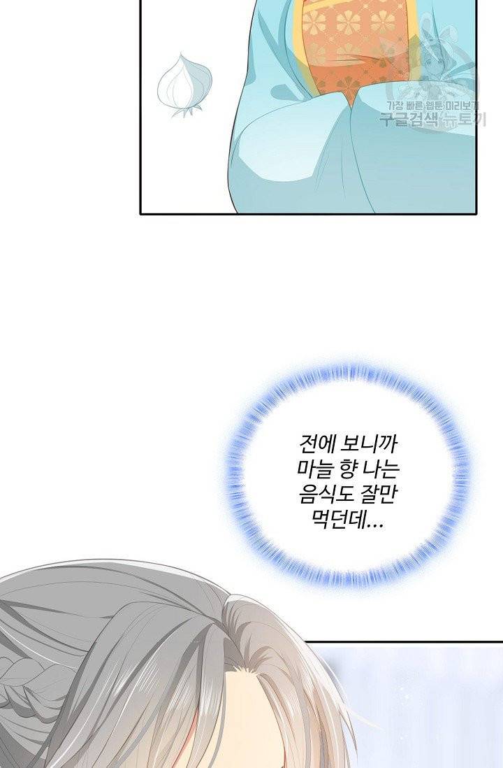 악당이지만 남주를 키웠습니다 4화 42