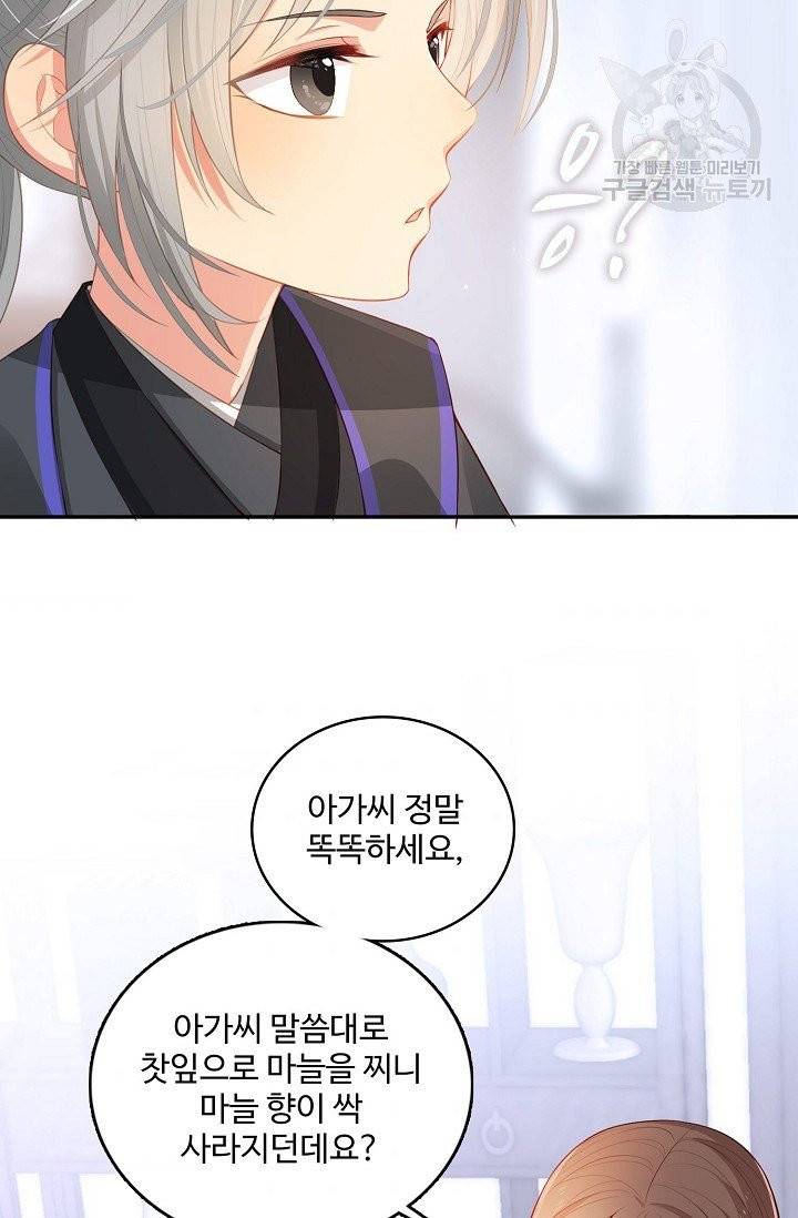 악당이지만 남주를 키웠습니다 4화 43