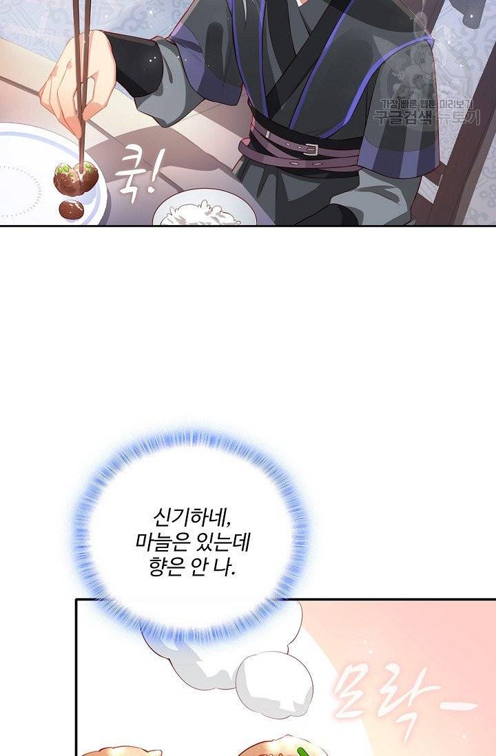 악당이지만 남주를 키웠습니다 4화 46