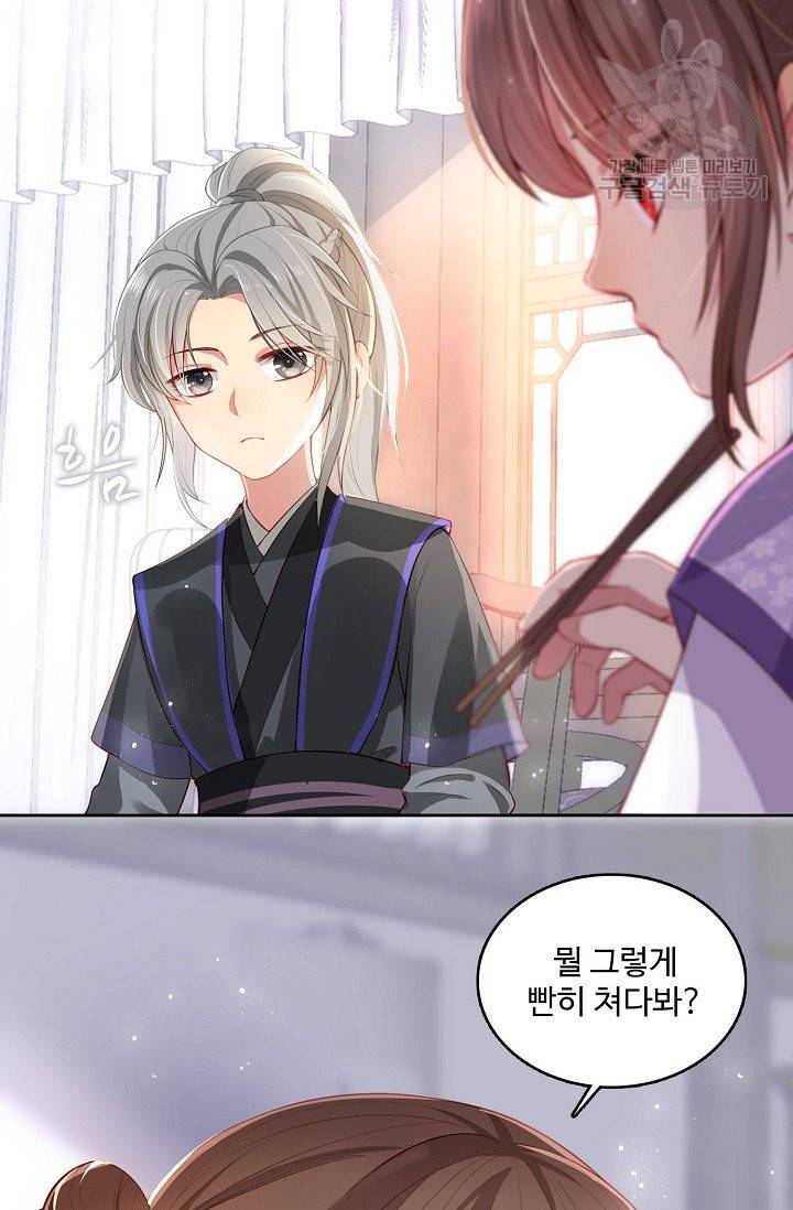악당이지만 남주를 키웠습니다 4화 48