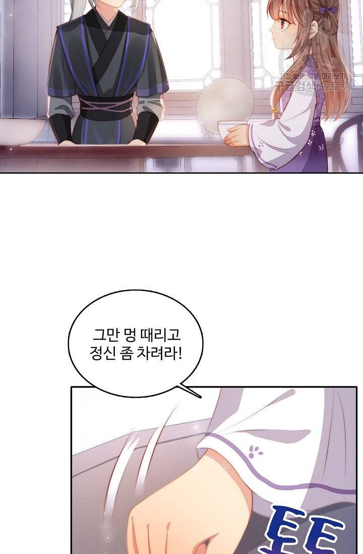 악당이지만 남주를 키웠습니다 4화 52