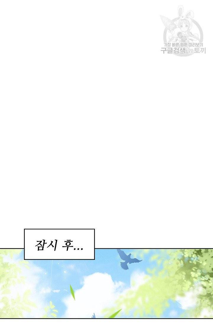 악당이지만 남주를 키웠습니다 4화 55