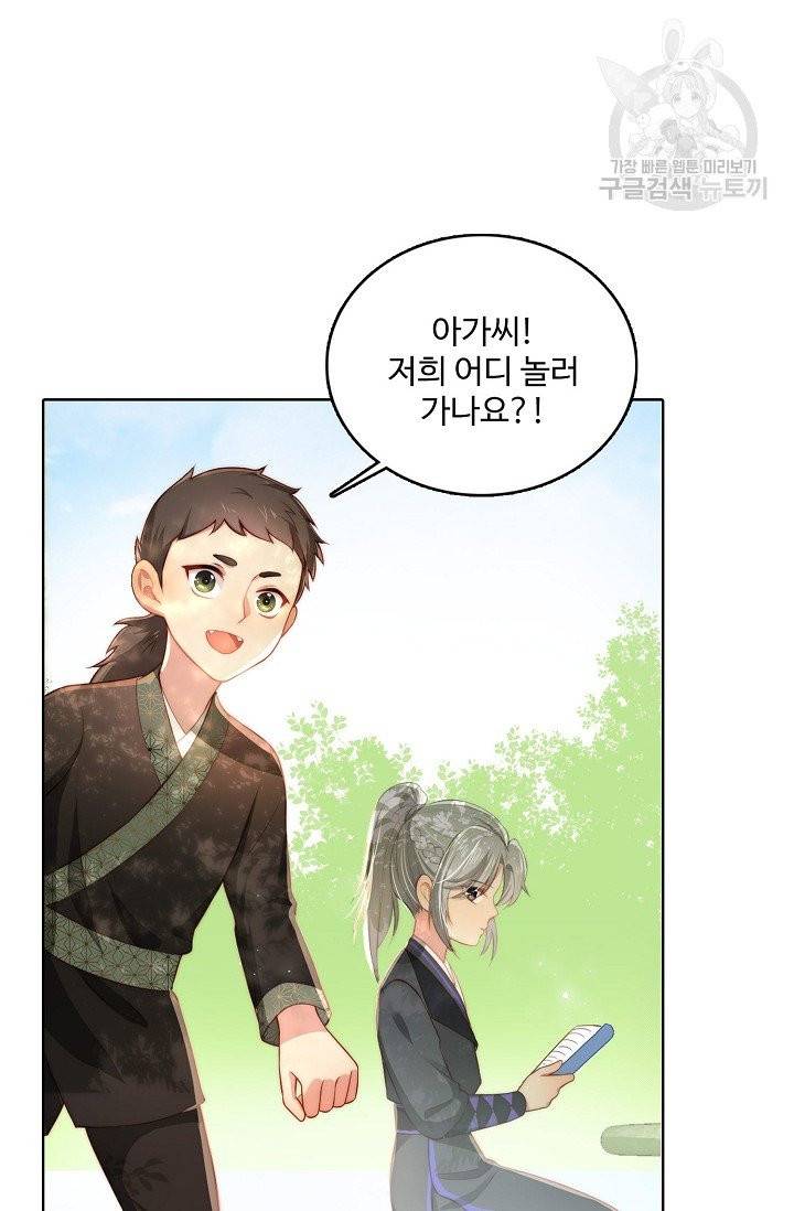 악당이지만 남주를 키웠습니다 4화 56