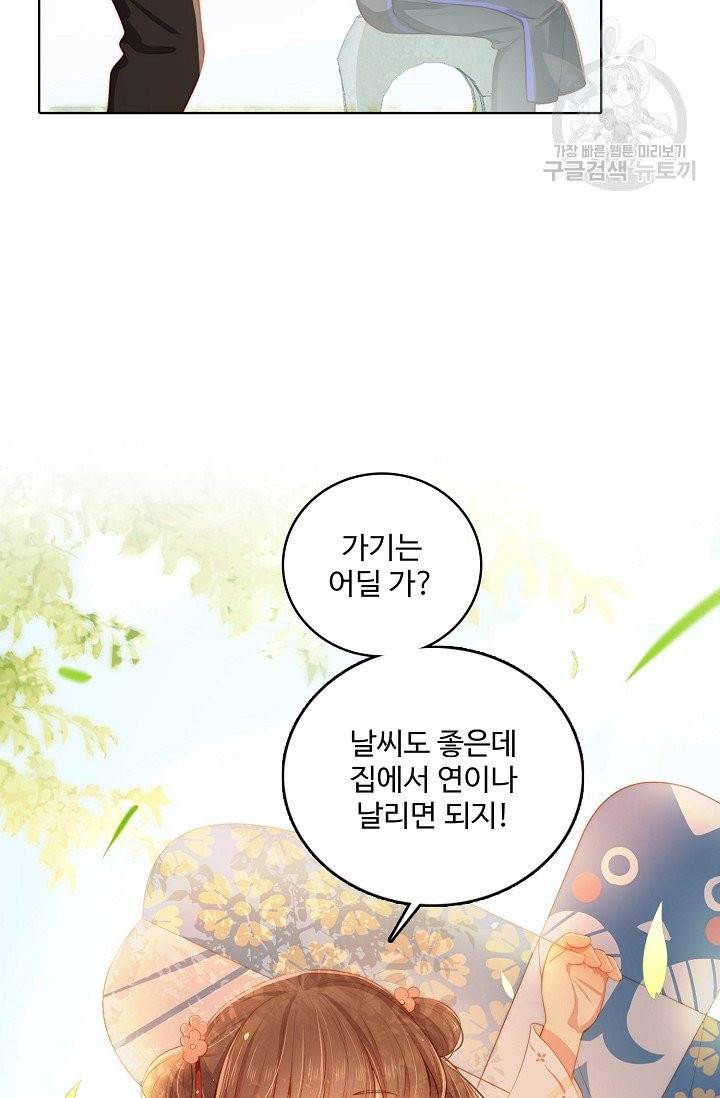 악당이지만 남주를 키웠습니다 4화 57