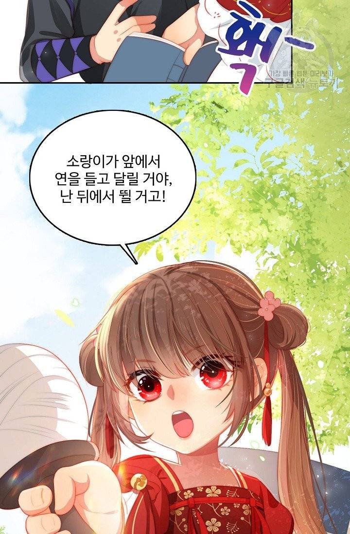 악당이지만 남주를 키웠습니다 4화 62