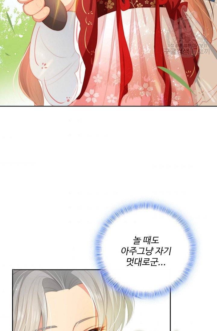 악당이지만 남주를 키웠습니다 4화 63