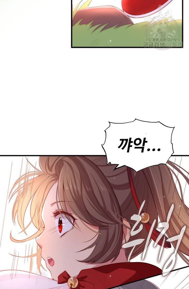악당이지만 남주를 키웠습니다 4화 70