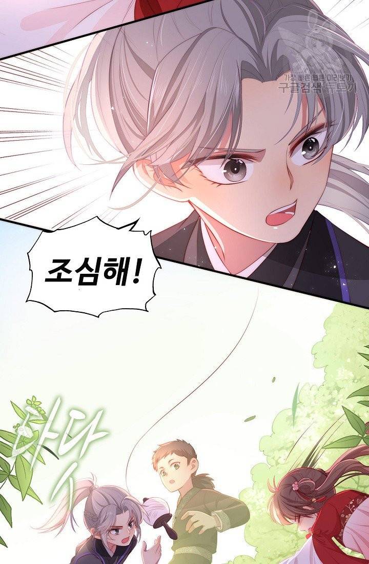 악당이지만 남주를 키웠습니다 4화 71