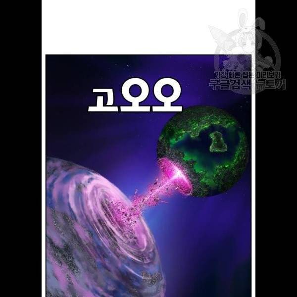갓 오브 하이스쿨 505화 2