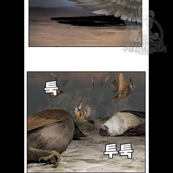갓 오브 하이스쿨 505화 5