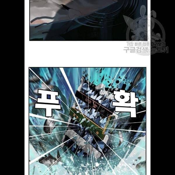 갓 오브 하이스쿨 505화 8