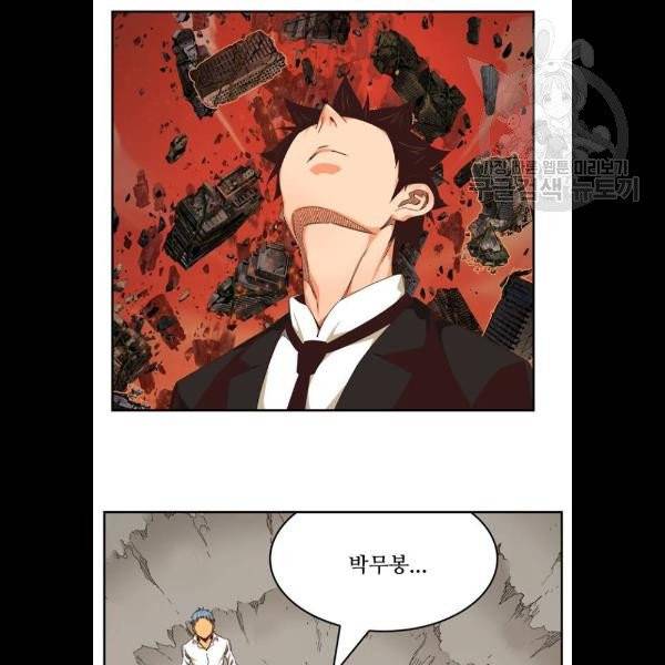 갓 오브 하이스쿨 505화 11