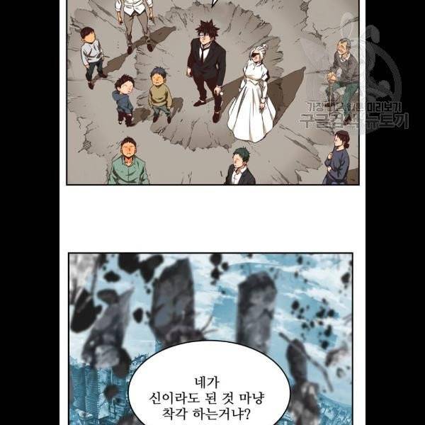 갓 오브 하이스쿨 505화 12