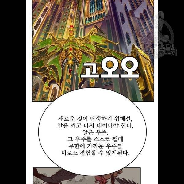 갓 오브 하이스쿨 505화 14
