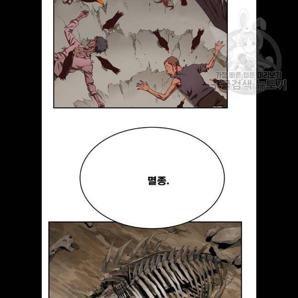 갓 오브 하이스쿨 505화 15