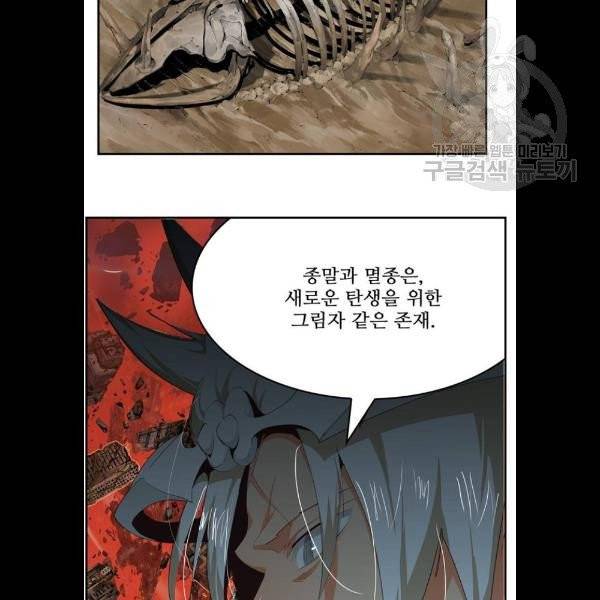 갓 오브 하이스쿨 505화 16