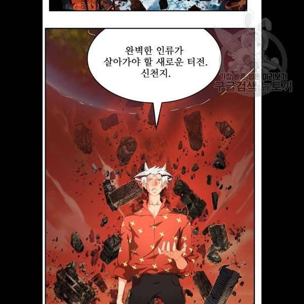 갓 오브 하이스쿨 505화 19
