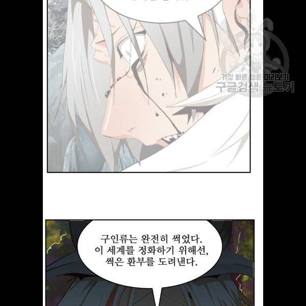 갓 오브 하이스쿨 505화 21