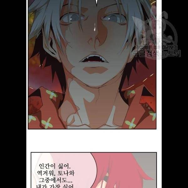 갓 오브 하이스쿨 505화 22