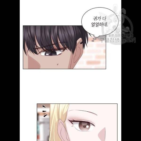 구남친이 내게 반했다 39화 4
