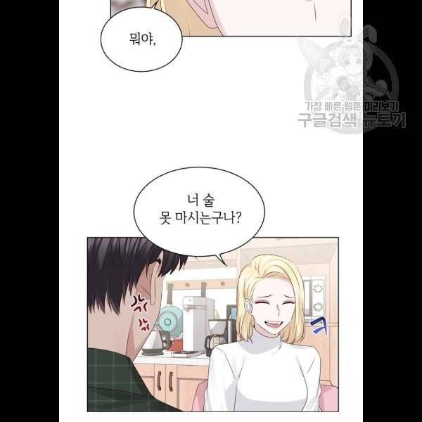 구남친이 내게 반했다 39화 5