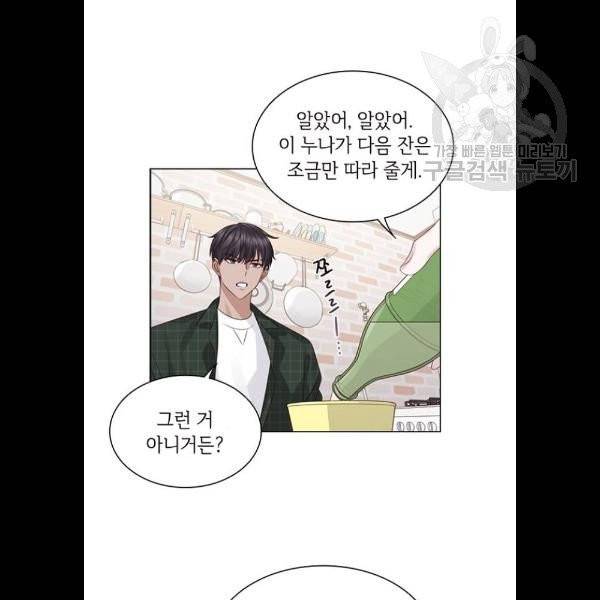 구남친이 내게 반했다 39화 6