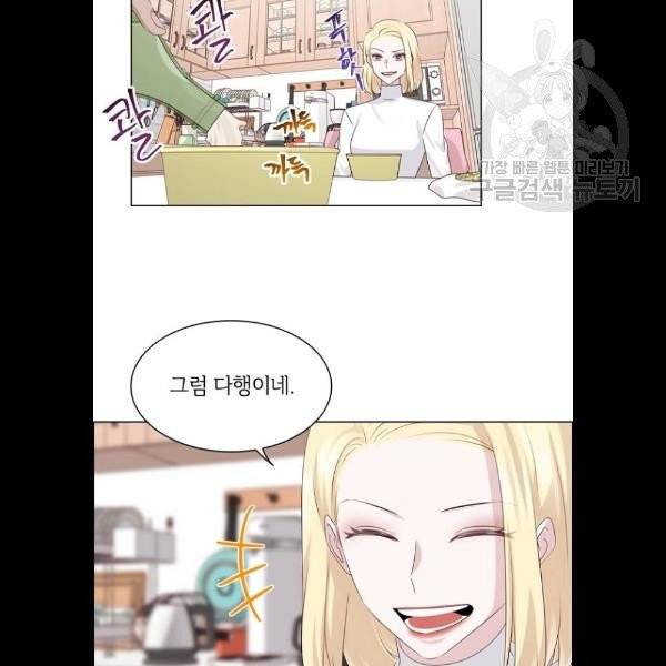 구남친이 내게 반했다 39화 8