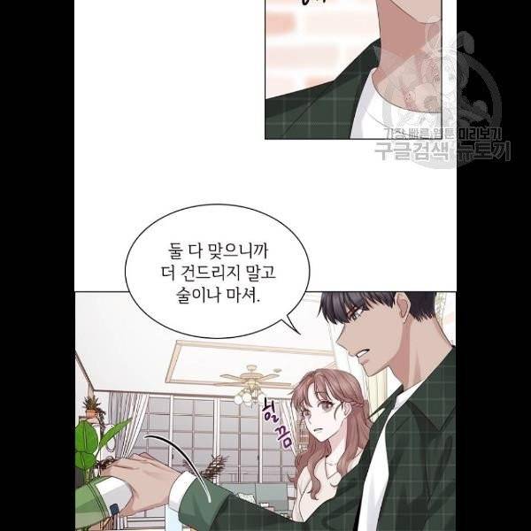 구남친이 내게 반했다 39화 11