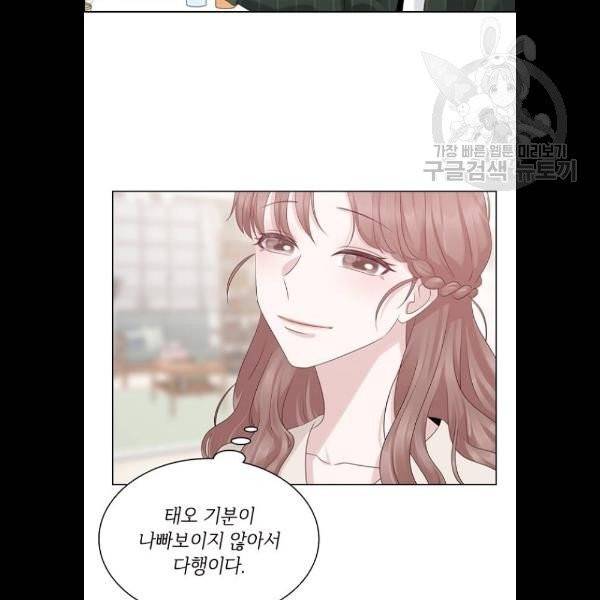 구남친이 내게 반했다 39화 12
