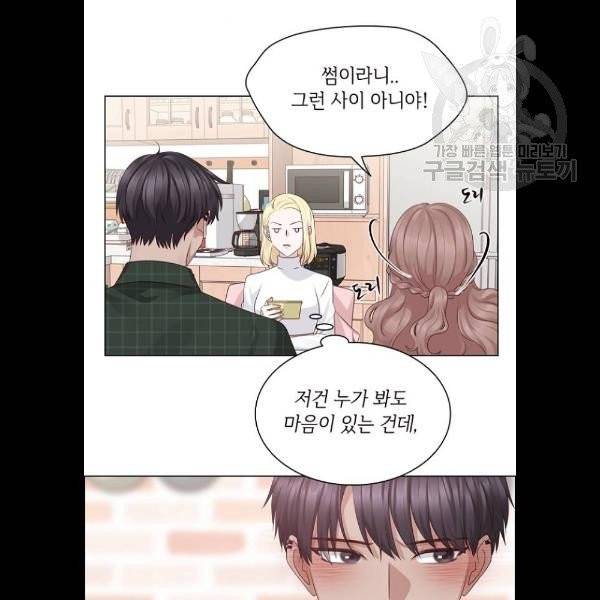 구남친이 내게 반했다 39화 15
