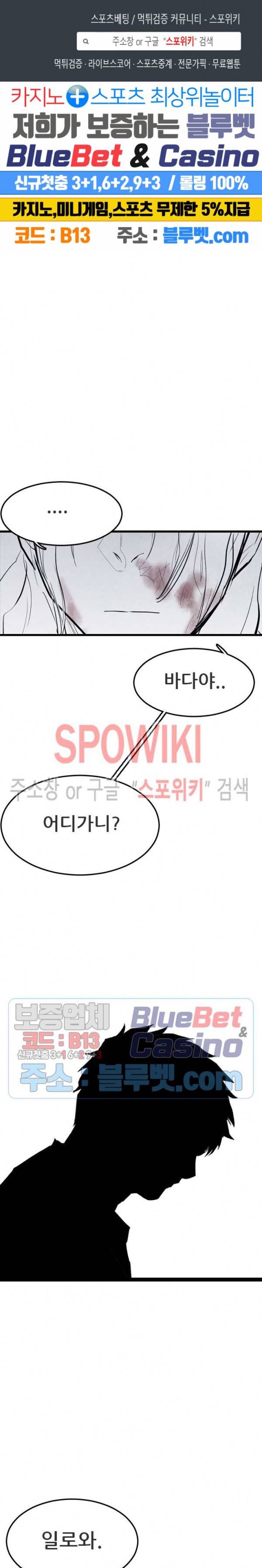 샌드보이 63화 1